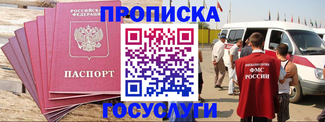 временная регистрация 2025 в Ялуторовске