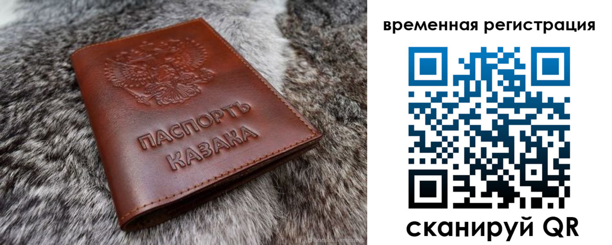прописка 2025 в Ялуторовске
