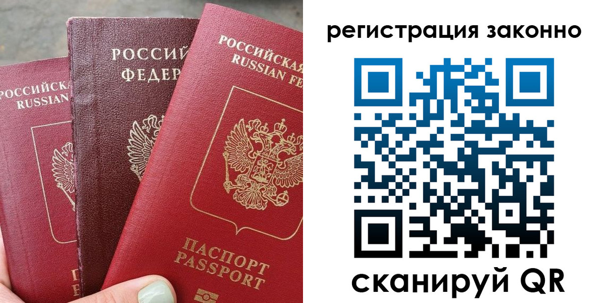 прописка 2025 в Ялуторовске