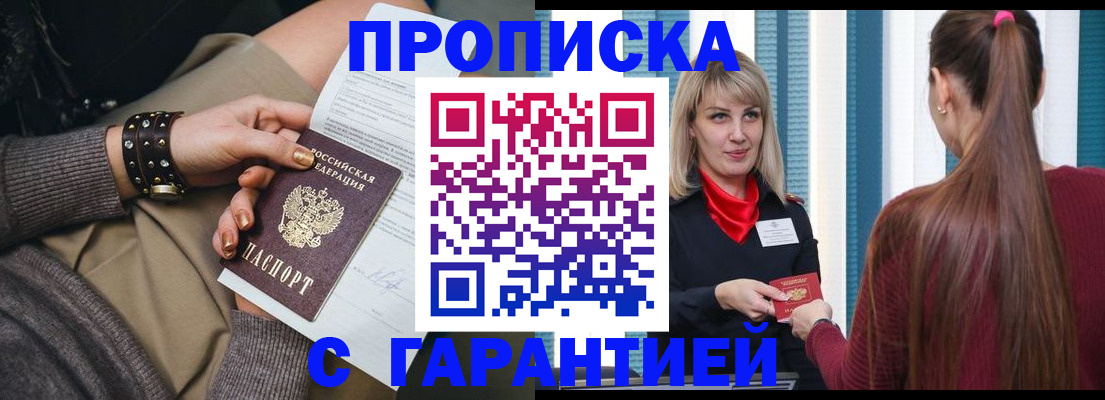 временная регистрация надежно в Ялуторовске