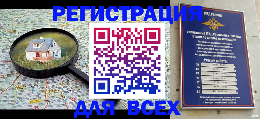 временная регистрация для всех в Ялуторовске