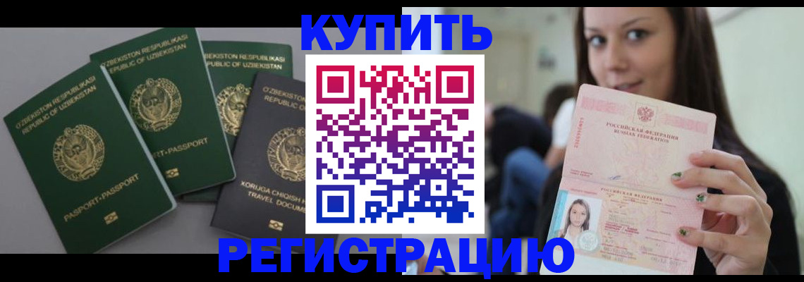 прописка паспорт в Ялуторовске