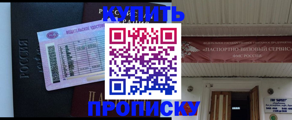 временная регистрация поиск в Ялуторовске