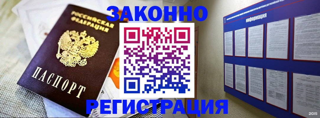 где прописаться в Ялуторовске