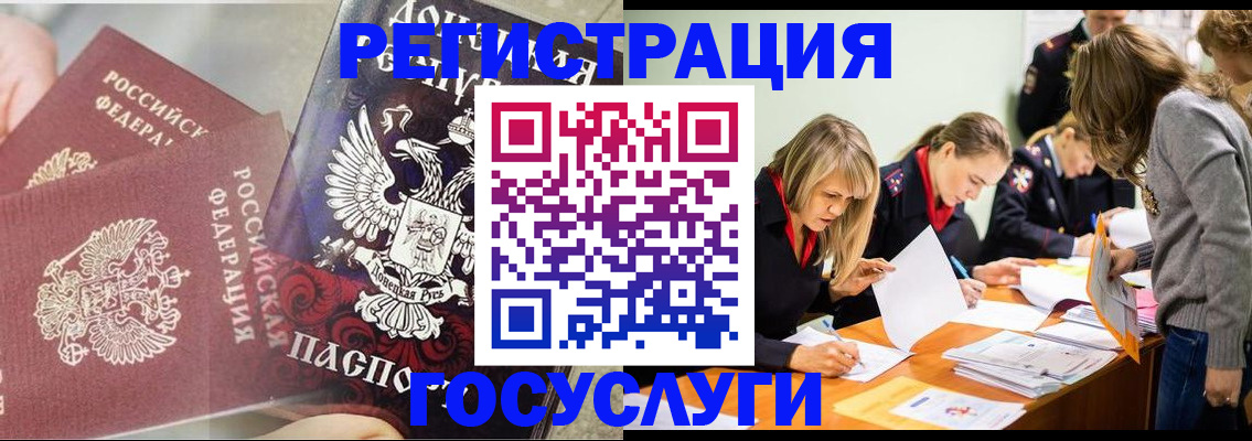 временная регистрация адрес в Ялуторовске
