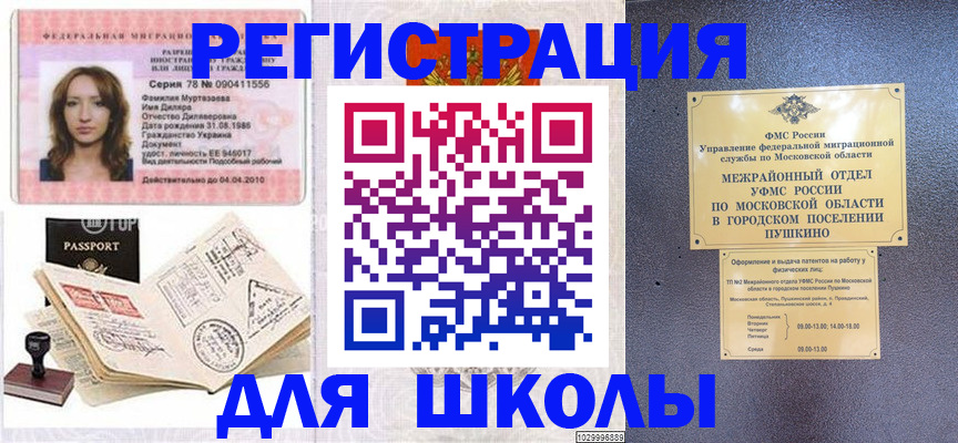 временная регистрация госуслуги в Ялуторовске